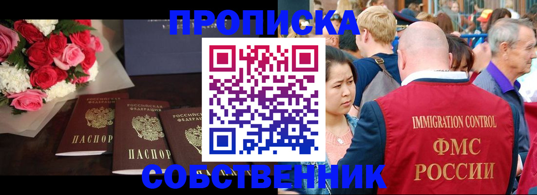 прописка паспорт в Майкопе