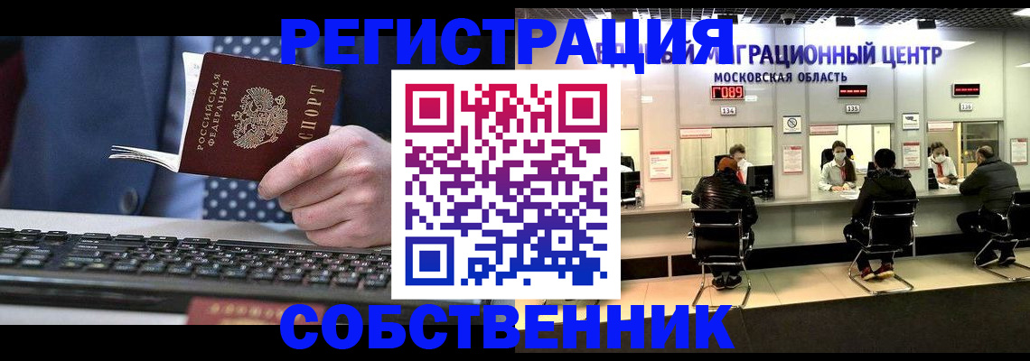 временная регистрация поиск в Майкопе