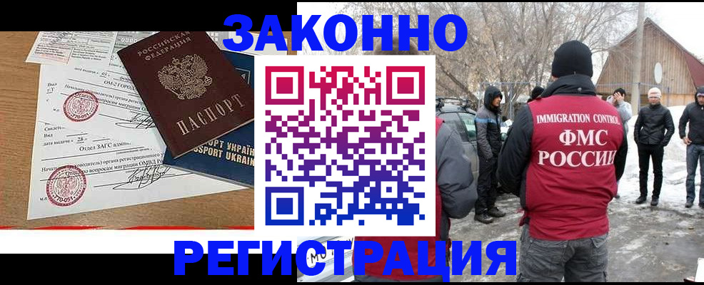 временная регистрация надежно в Майкопе